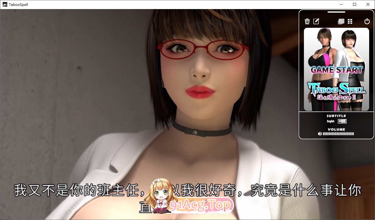 Taboo Spell 淫乱角色造型女教師II GAME版 梅麻吕新作 PC端 汉化更新版 预览图