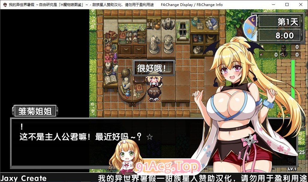 我的异世界暑假 精翻汉化版 PC端 预览图