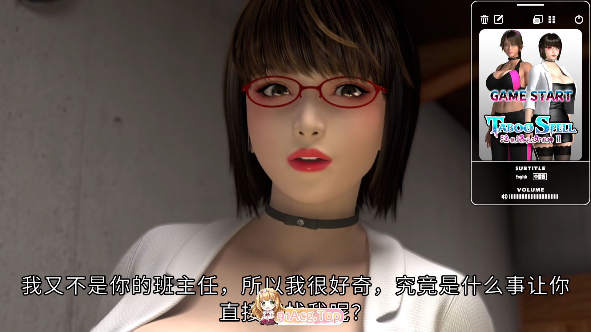 Taboo Spell 淫乱角色造型女教師II GAME版 梅麻吕新作 PC端 汉化更新版 预览图