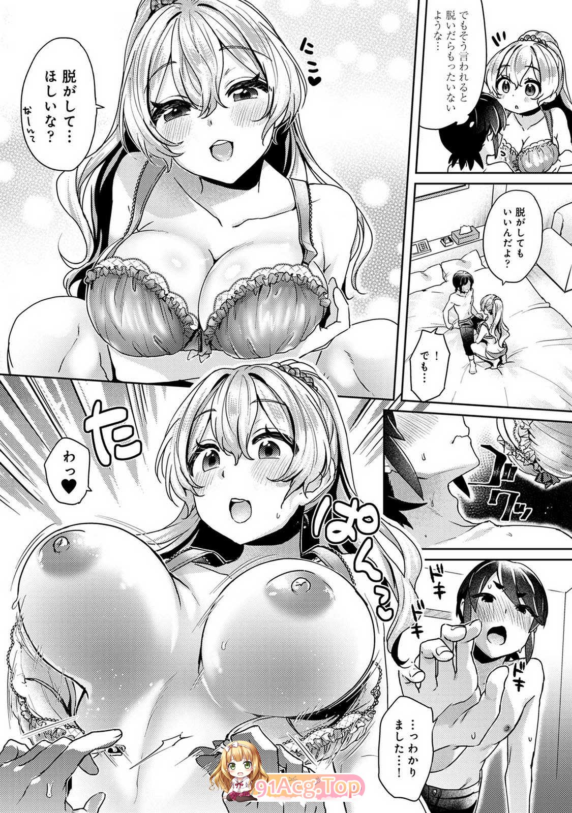 和泉はち すきすきダイアリー 漫画图集 预览图
