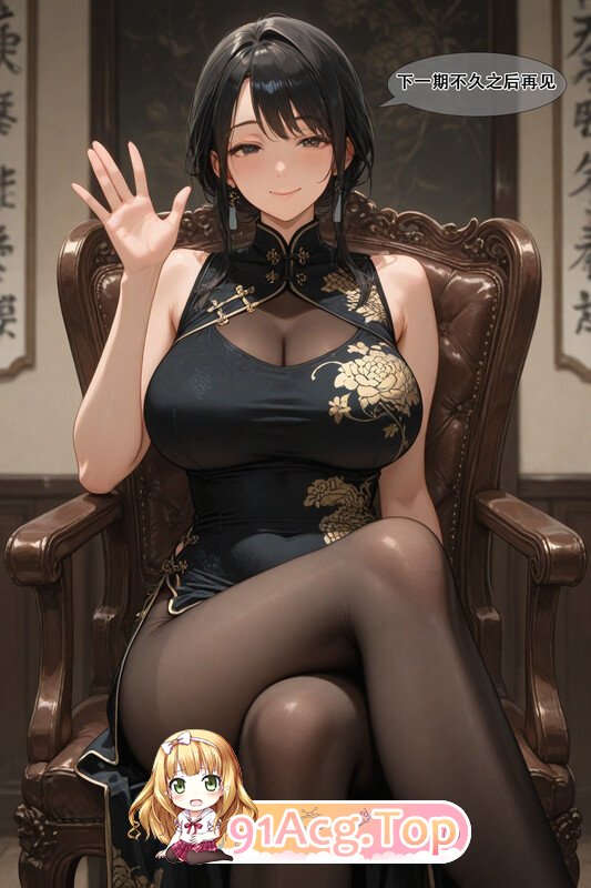 AI 我的教师妈妈 01-02 漫画图集 预览图
