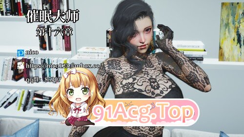 3D 催眠大师 00-16 漫画图集 预览图