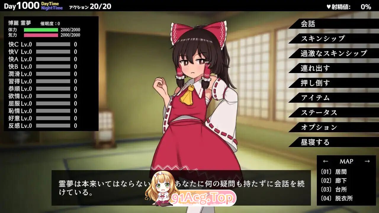 ヒュプノシスレイム ～ 楽園の催淫巫女 v1.14 PC端 官中版 预览图