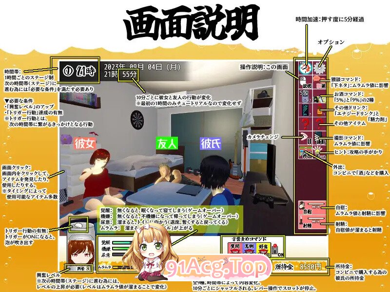 邀请友人一起玩女朋友？ 僕の彼女とヤッてみる? V1.05 PC端 官中版 预览图