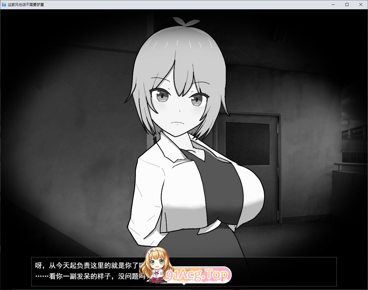 这家风俗店不需要魅魔 挂载AI汉化版 PC端 预览图