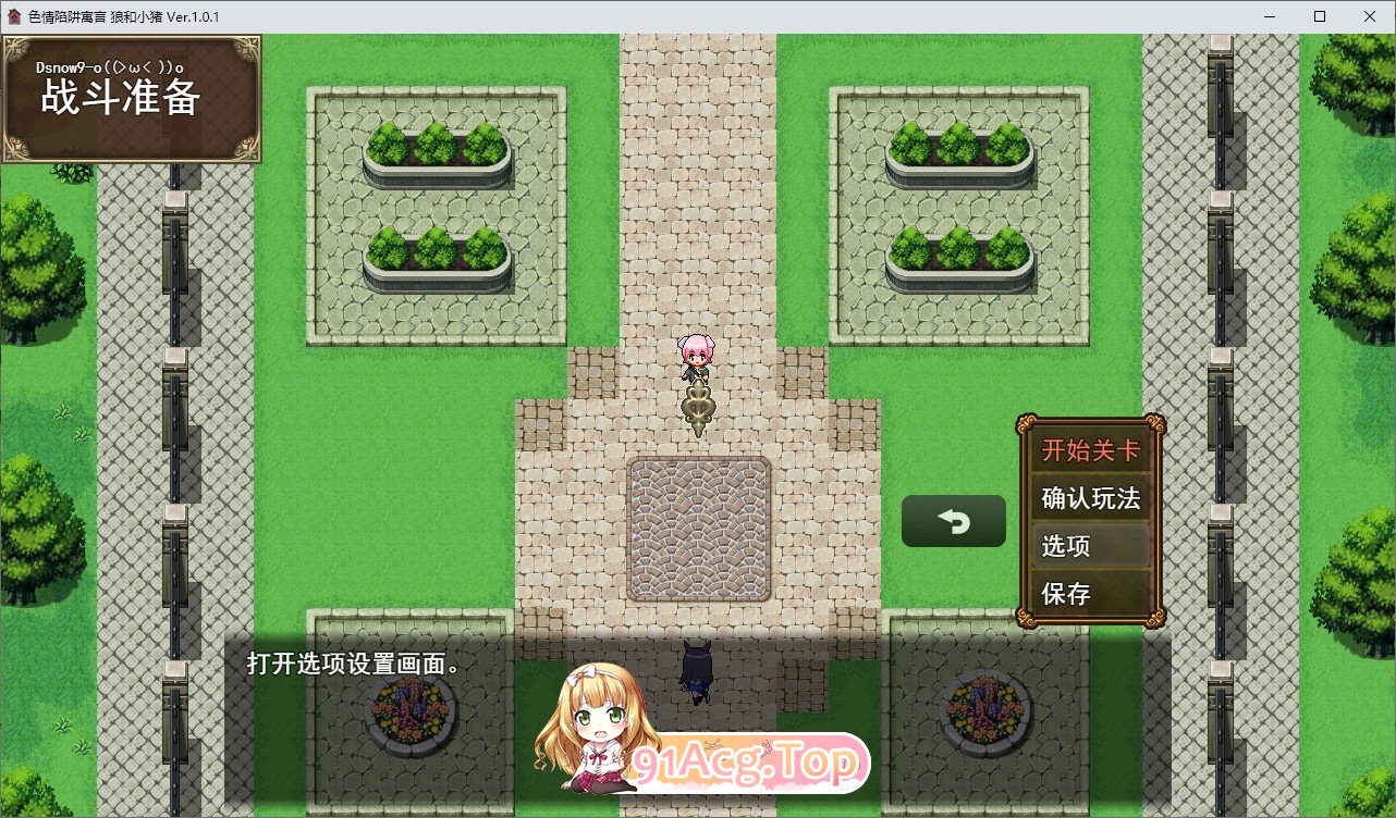 剧情陷阱寓言 大灰狼与小猪 挂载AI汉化版 PC端 预览图