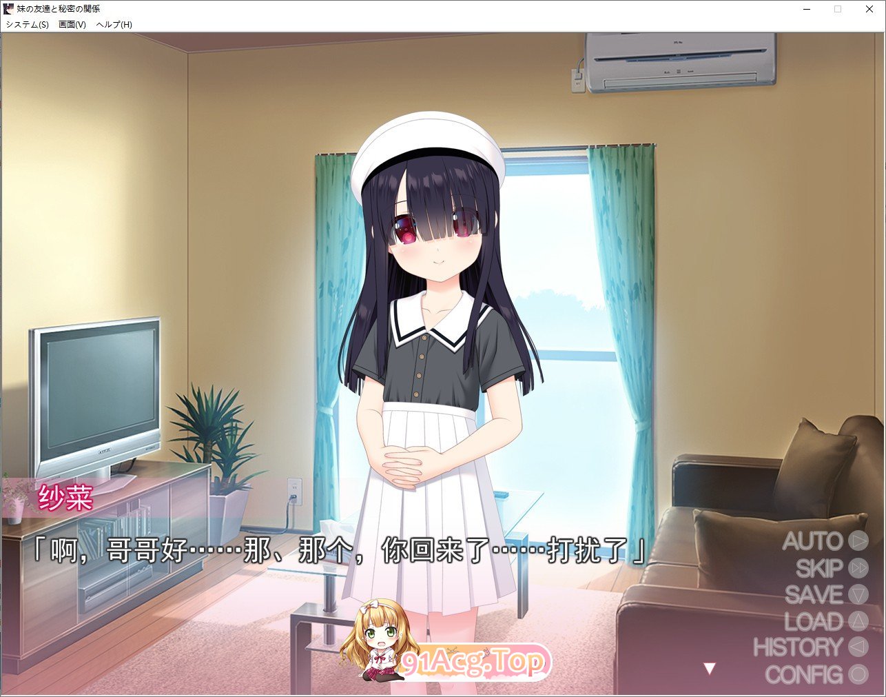 和妹妹朋友的秘密关系 PC端 AI汉化版 预览图