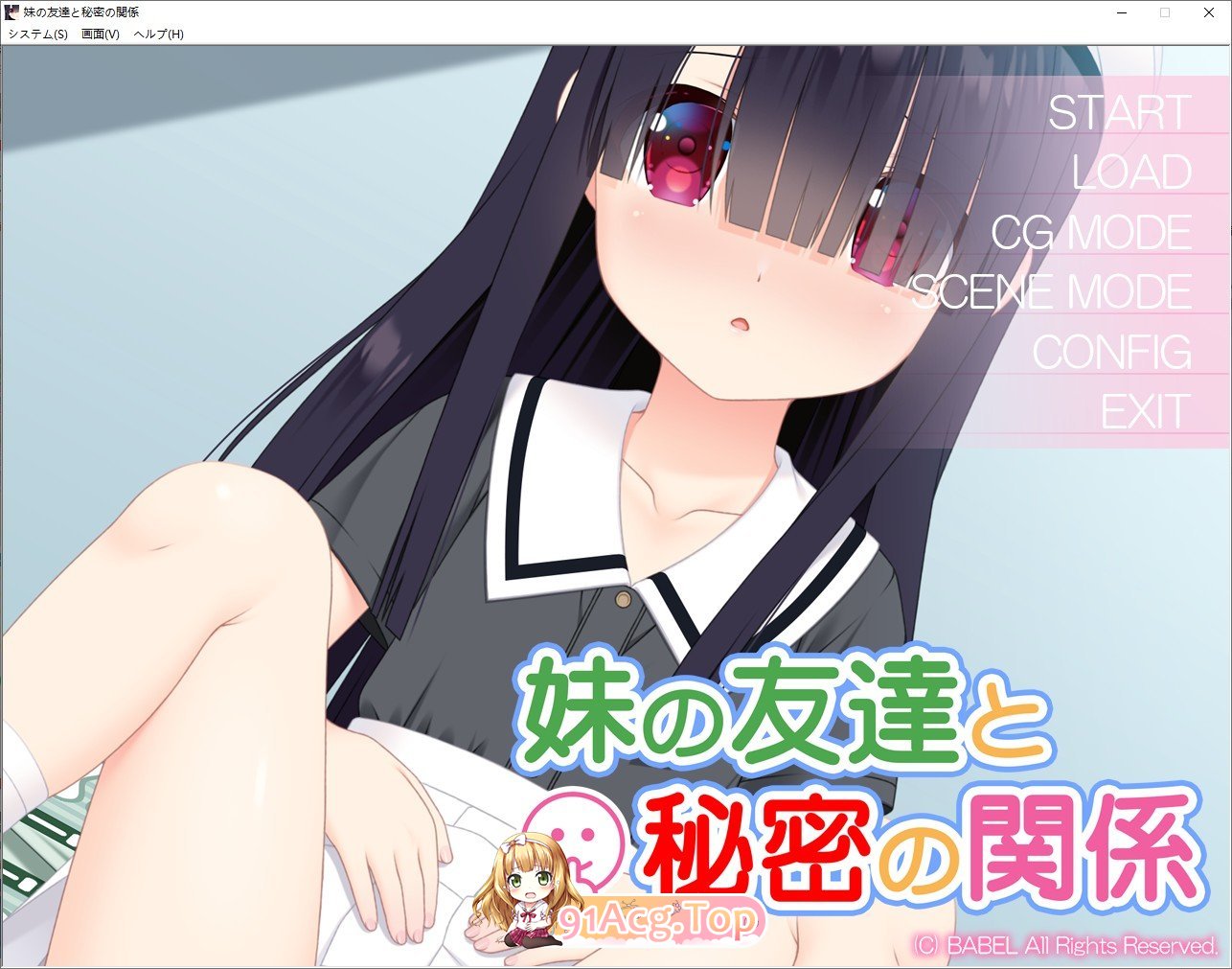 和妹妹朋友的秘密关系 PC端 AI汉化版 预览图