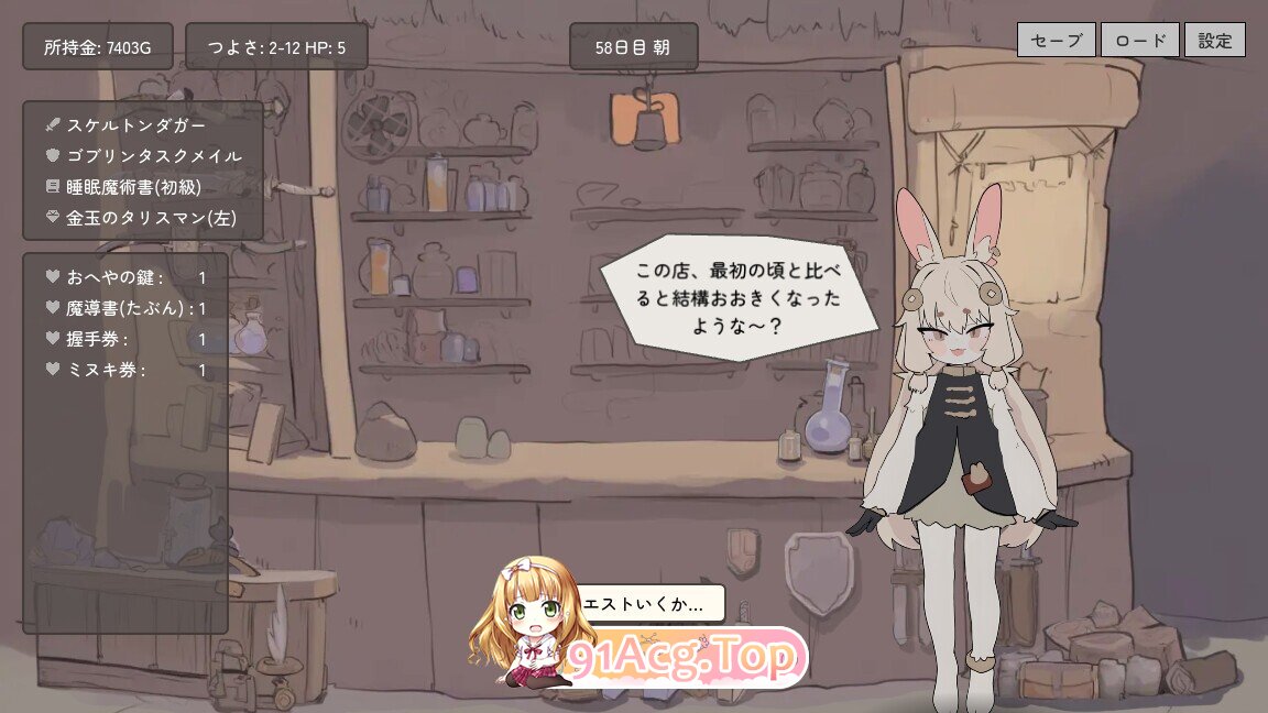うさみみ道具屋さんとおさわり出稼ぎ冒険者生活 ver1.22 PC端 官中版 预览图