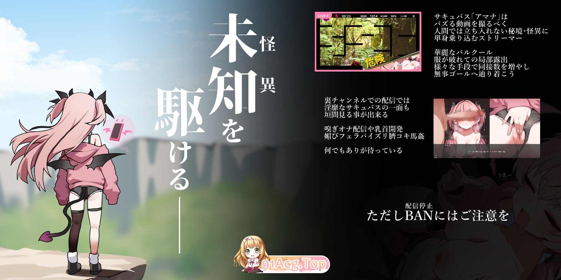 更新[动作ACT/动态] 天菜复活!! アマナアライブ!! v1.4 生肉版 PC端 高清完整版 预览图