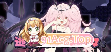逃离深渊的少女/逃离深渊的少女 PC端 官中版 预览图
