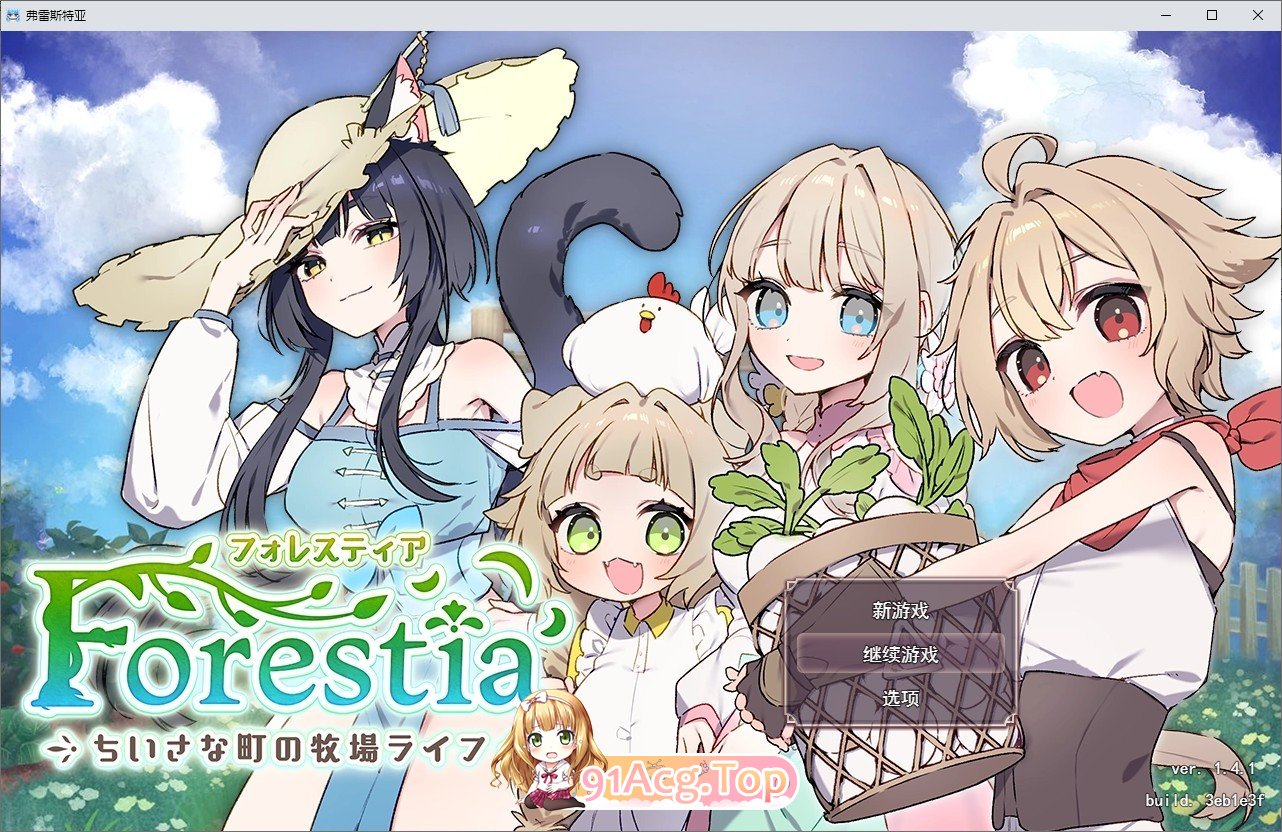 森林之庭～小镇牧场生活~V1.4.1 挂载AI汉化版 PC端 预览图