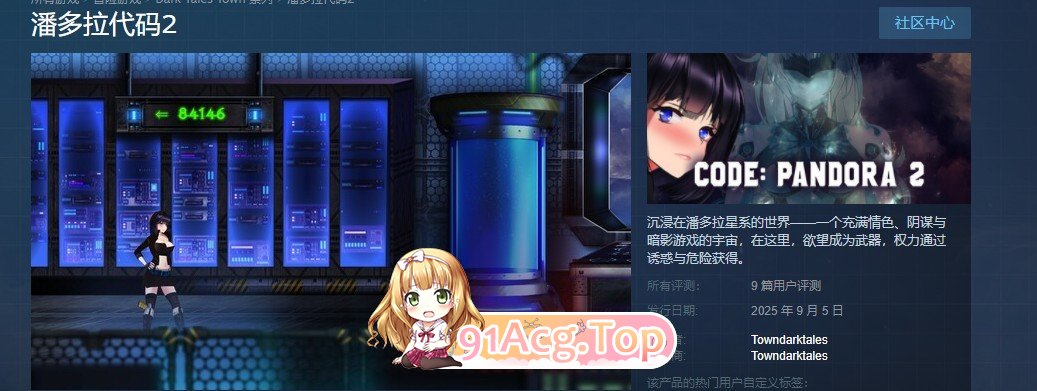潘多拉代码2 官方中文步兵版 PC端 官中步兵 预览图