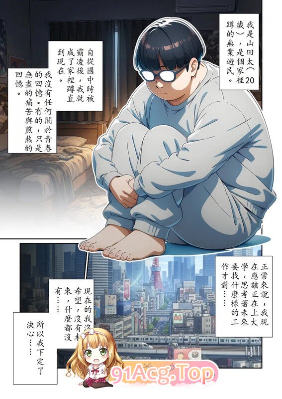 AI大叔，带我去旅行 3本合集漫画图集 预览图