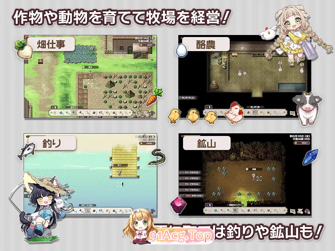 Forestia～小镇的牧场生活～/フォレスティア～ちいさな町の牧場ライフ～ PC端 AI汉化更新版 预览图