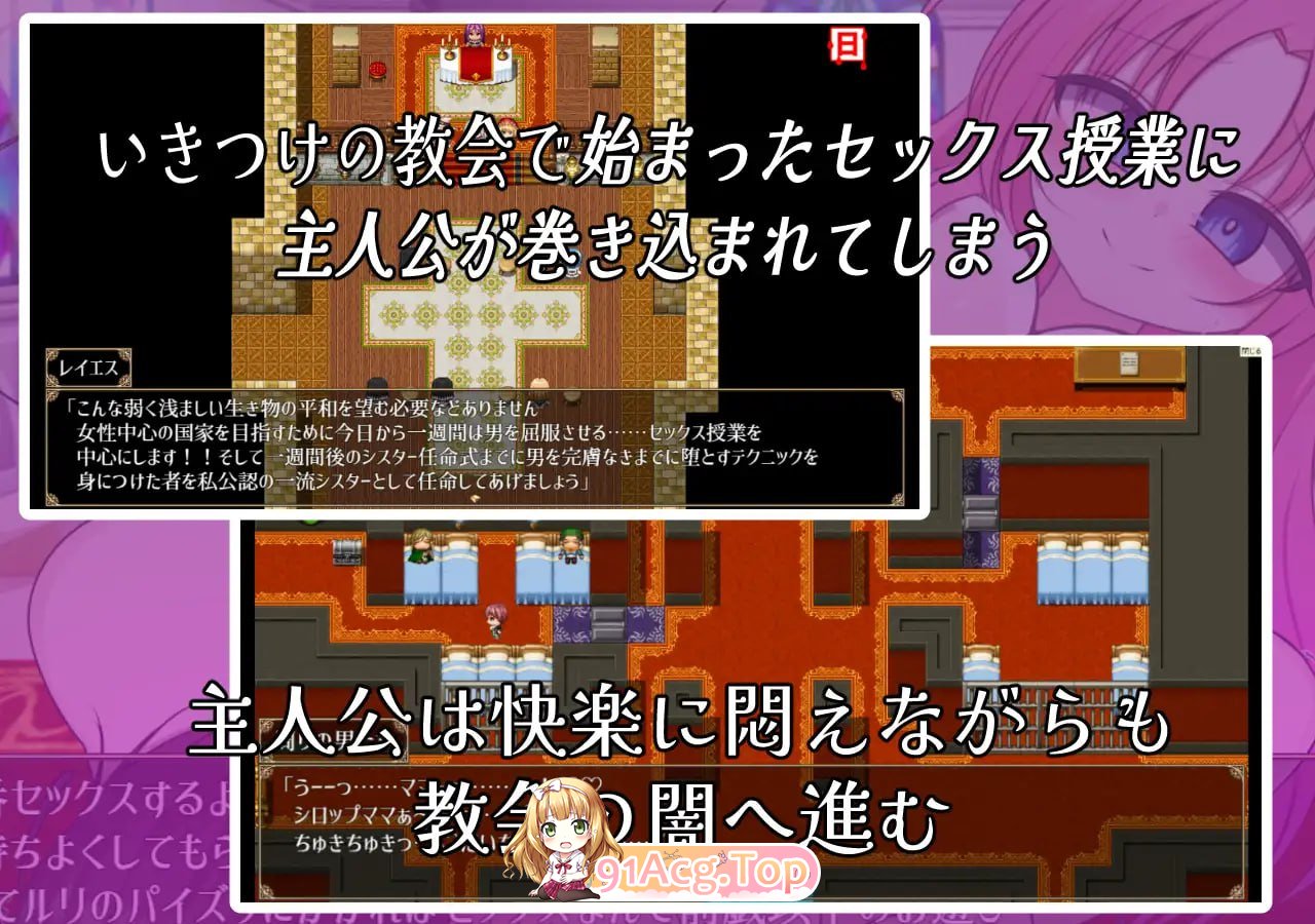 颓废修女 ▫️ 頽廃のシスター ▫️ PC端 AI汉化更新版 预览图