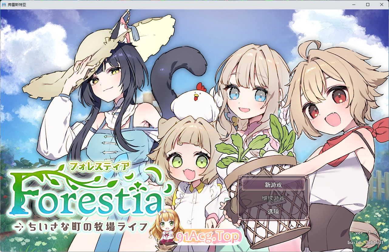 森林之庭～小镇牧场生活~V1.4.1 挂载AI汉化版 PC端 预览图