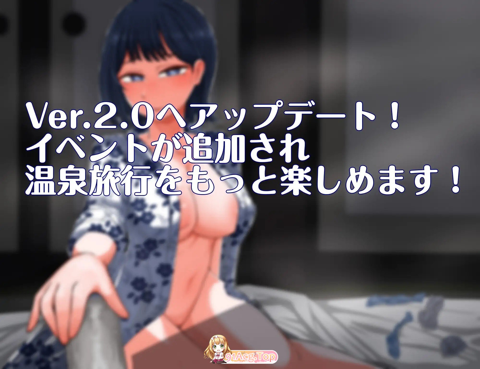 诱惑的温泉旅行 誘惑の温泉旅行～理性と背徳の一泊二日～ PC端 AI汉化版 预览图