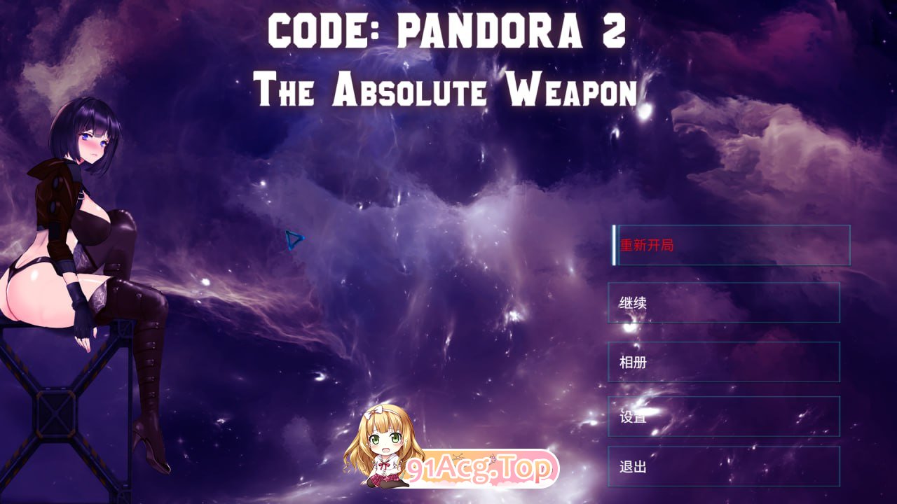 潘多拉代码2/CODE: PANDORA 2 PC端 官中无码版 预览图