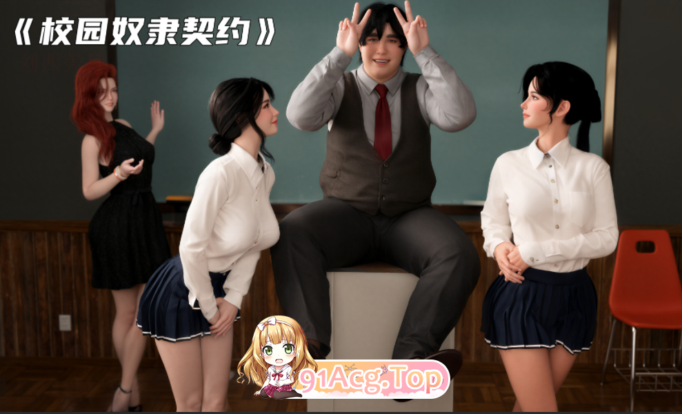 zerone校园契约角色契约 第一章 漫画图集 预览图