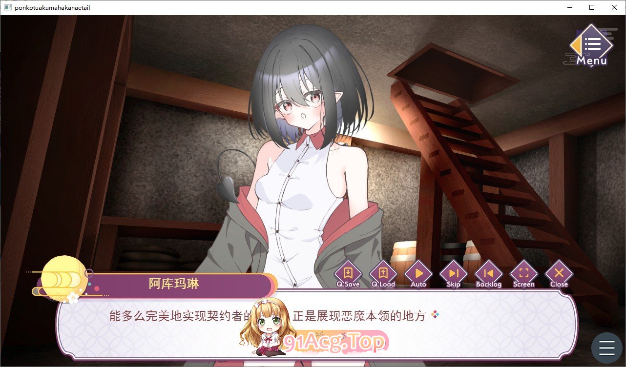 废柴恶魔想要实现愿望！～绝对服从命令♡触摸契约模拟～挂载AI汉化版 PC端 预览图
