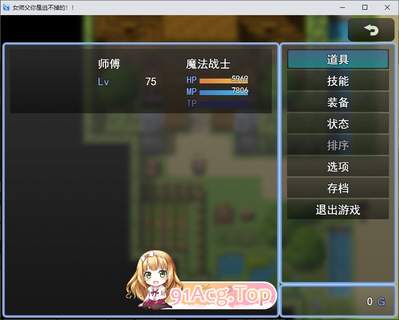 女师父逃不掉！！挂载AI汉化版 PC端 预览图