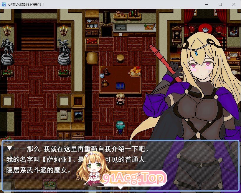女师父逃不掉！！挂载AI汉化版 PC端 预览图