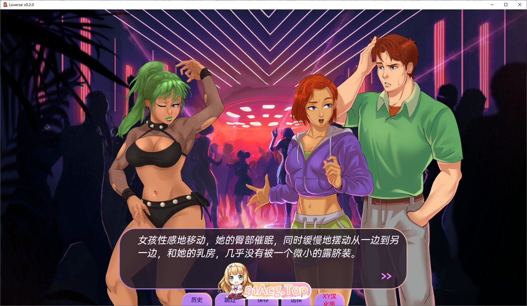 恋人V2605.0R 双端 AI汉化版 预览图