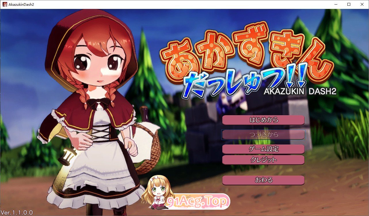 小红帽逃脱！！正式版 PC端 预览图