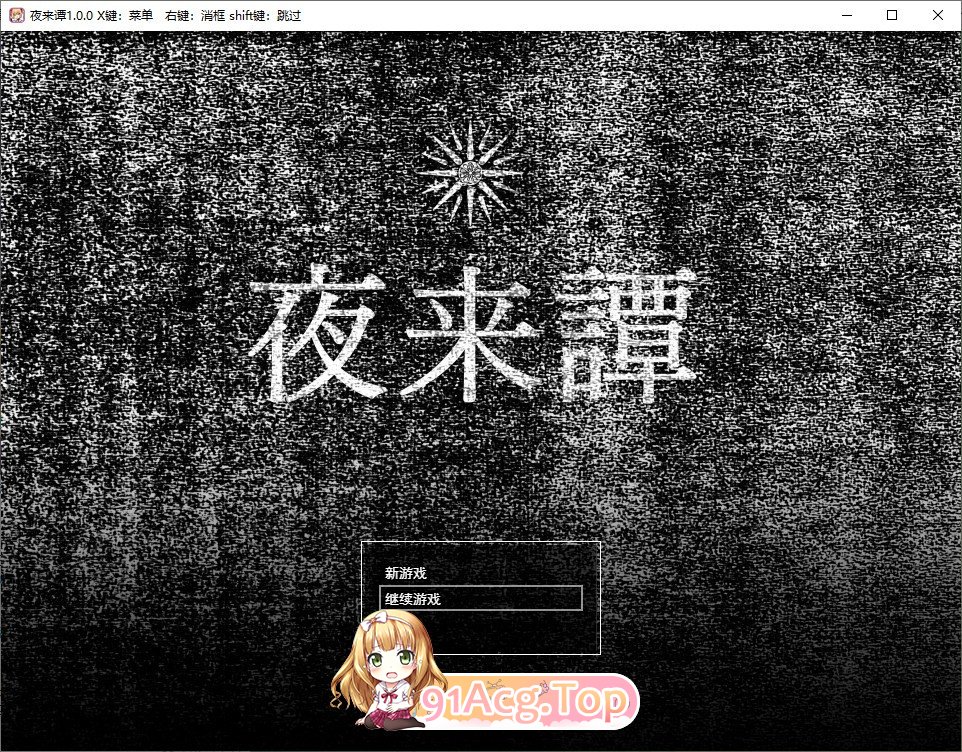 夜来谭 挂载AI汉化版 PC端 预览图
