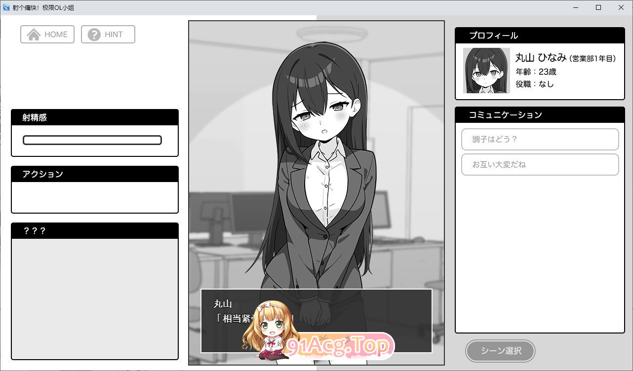 尽情宣泄！极限OL酱 挂载AI汉化版 PC端 预览图