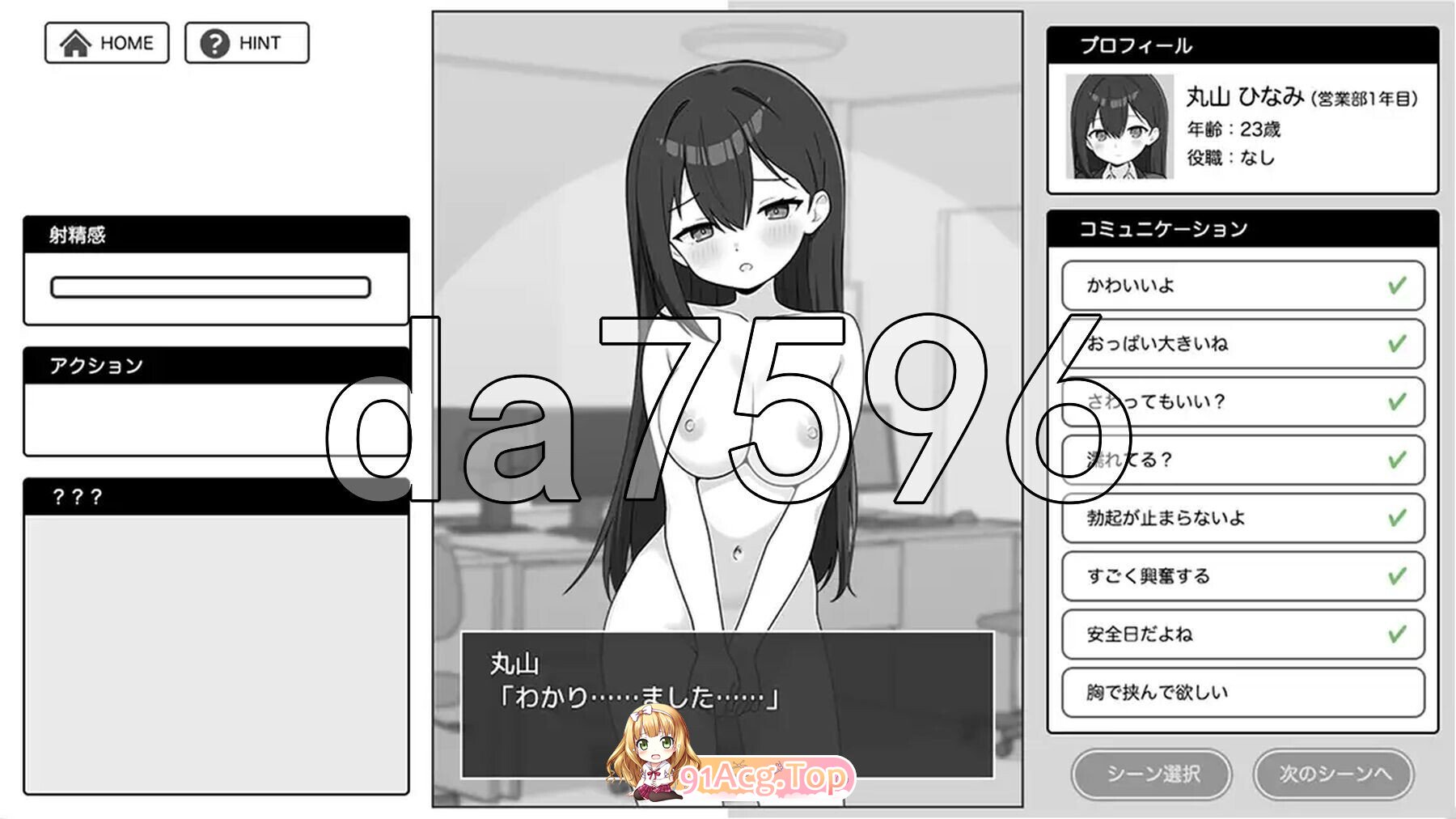 出しきれ！限界OLちゃん PC端 AI汉化更新版 预览图