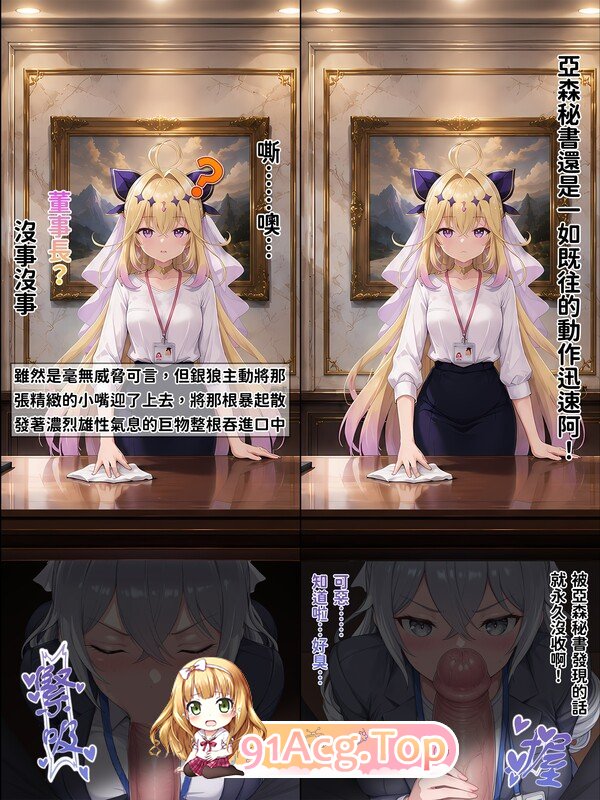 AI天启异界-名器开发日志 01-09 漫画图集 预览图