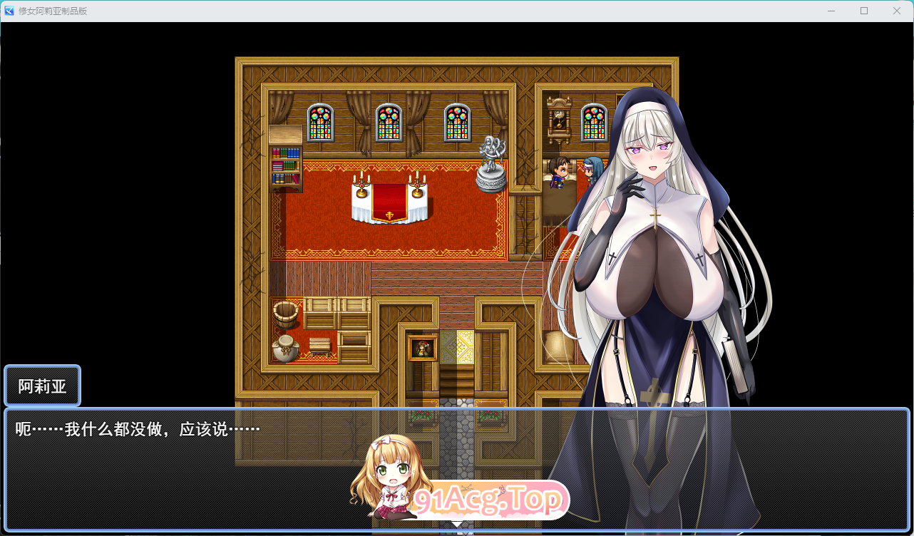 与闷骚好色修女阿莉亚进行角色造型色色RPG 挂载AI汉化版 PC端 AI汉化更新版 预览图