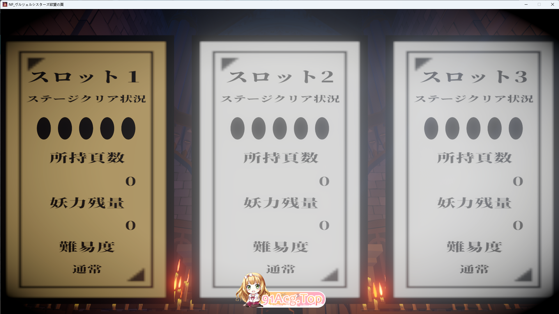 修女姐妹～欲望之页～V2.0.1 正式版 PC端 预览图