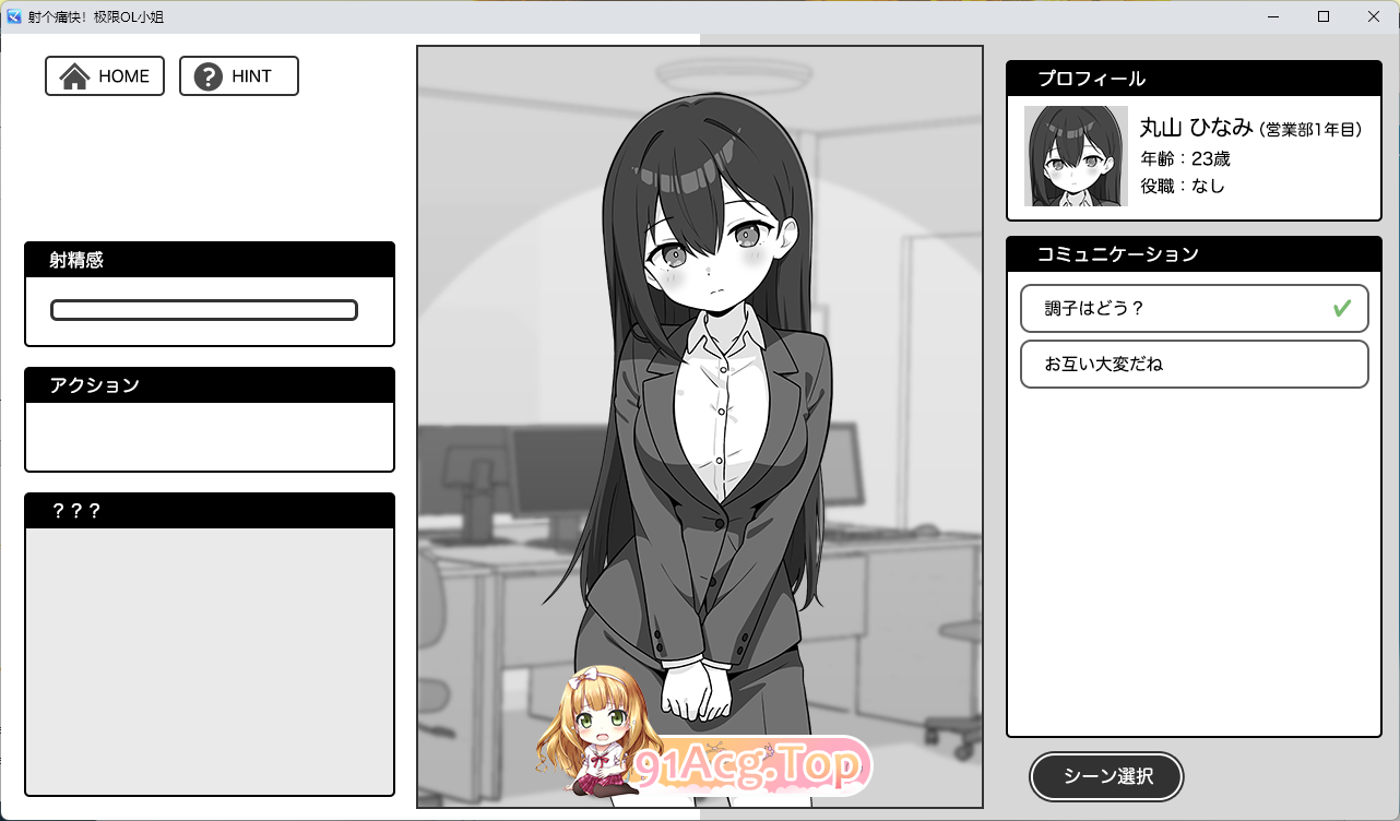 尽情宣泄！极限OL酱 挂载AI汉化版 PC端 AI汉化更新版 预览图