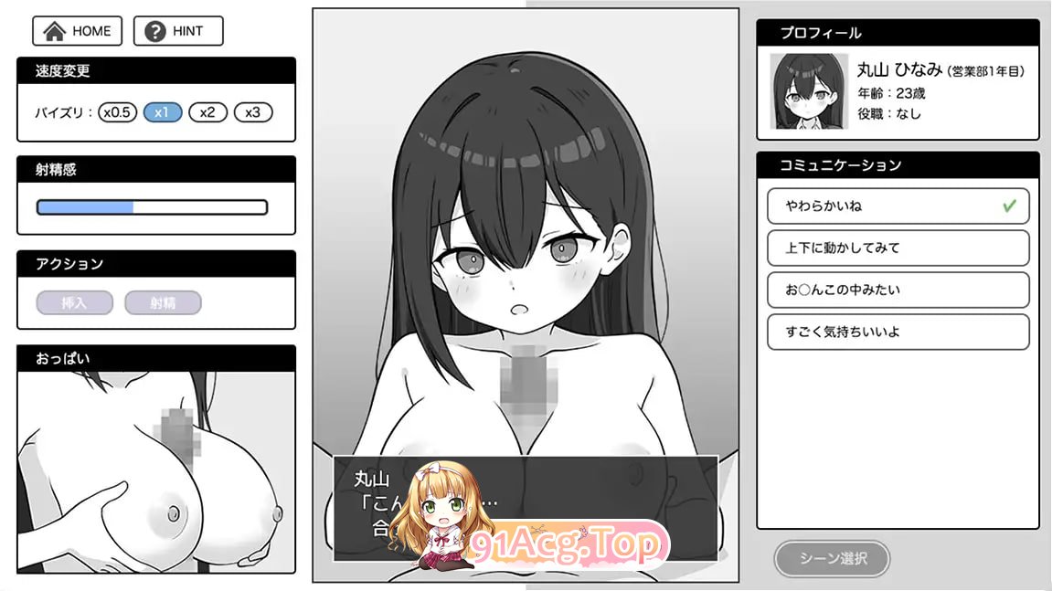 尽情宣泄！极限OL酱/出しきれ！限界OLちゃん PC端 AI汉化版 预览图