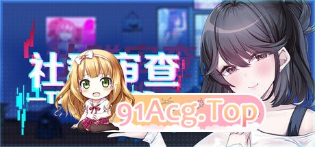 社群审查 DX v5.0.3/エロ検閲者 / the censor PC端 官中无码版 预览图