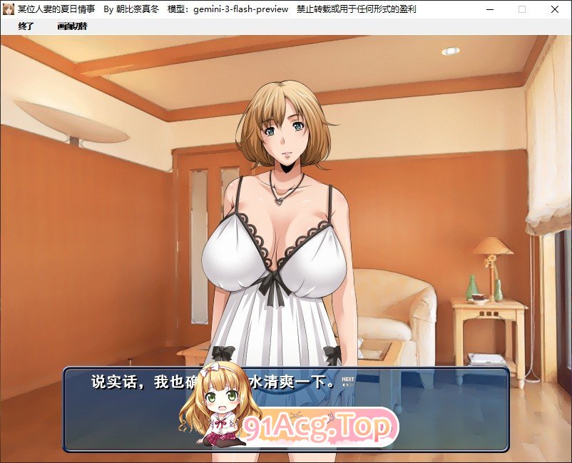 某位人妻的夏日情事 PC端 AI汉化版 预览图