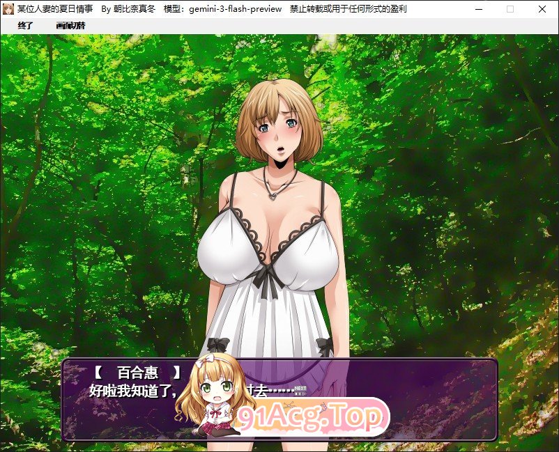 某位人妻的夏日情事 PC端 AI汉化版 预览图