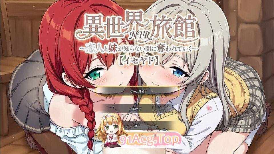 異世界NTR旅館 v1.06 PC端 官中版 预览图