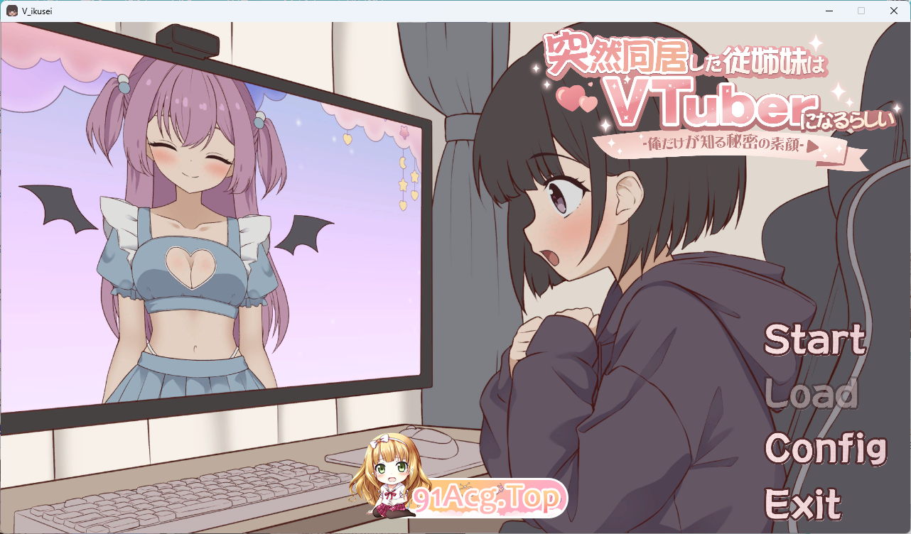 突然同居的表妹似乎要当VTuber—只有我知道的秘密素颜—正式版 PC端 更新版 预览图