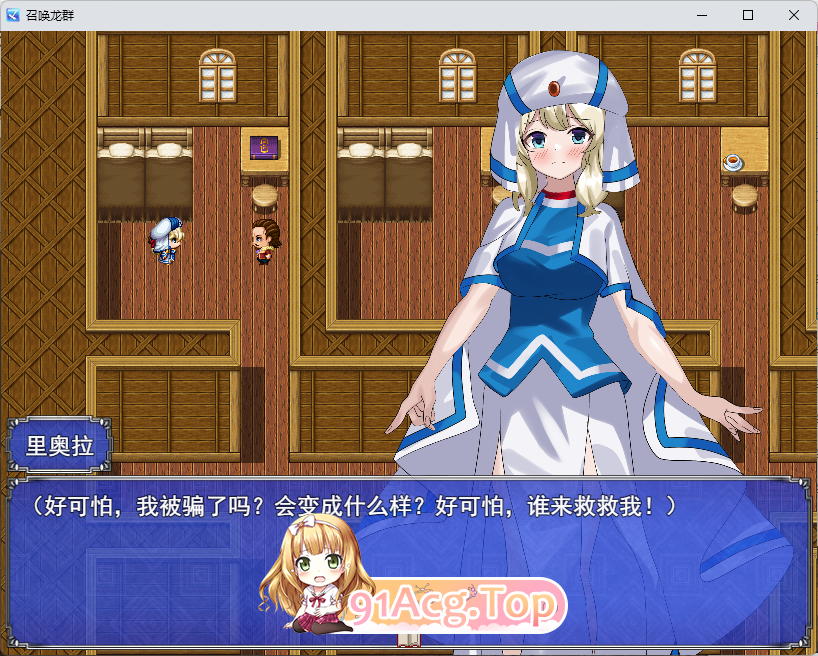 召唤巨龙 挂载AI汉化版+自带全回想 PC端 AI汉化完整版 预览图