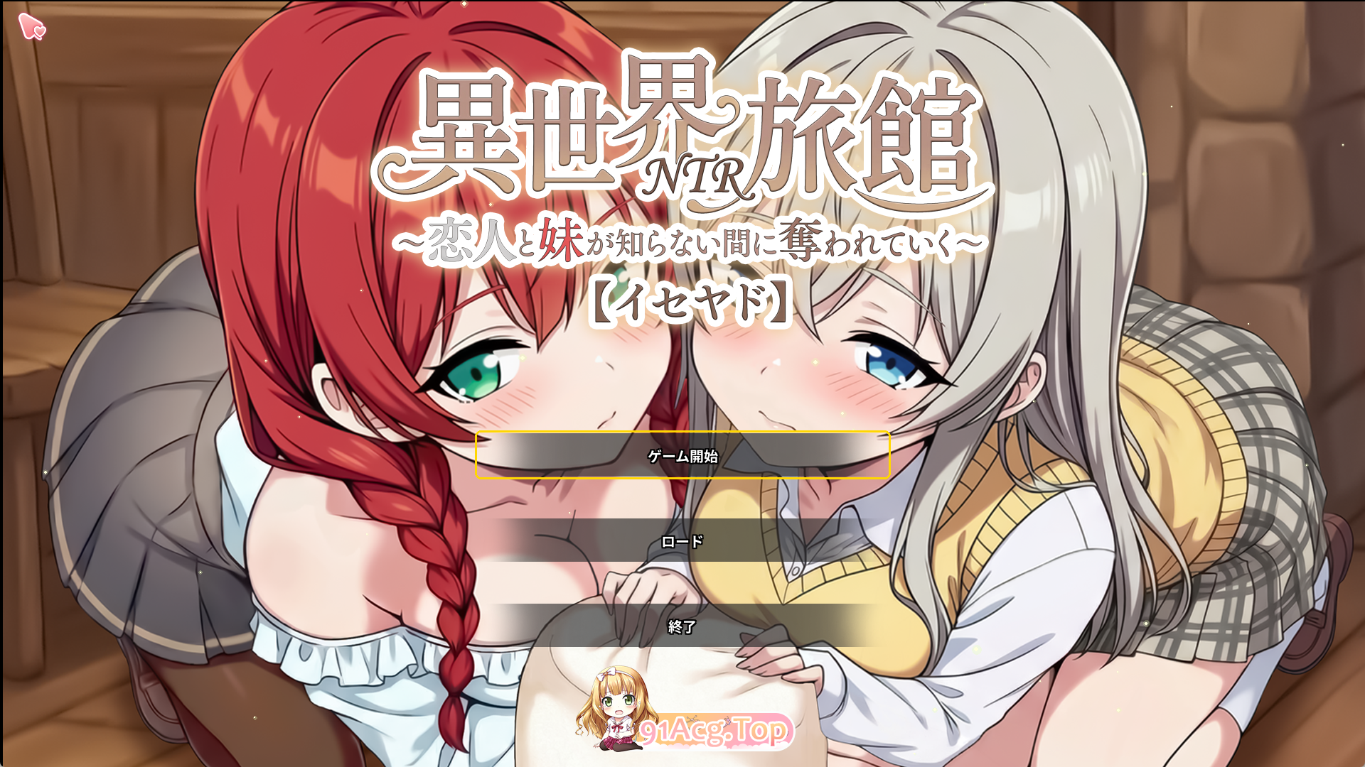 异世界NTR旅馆 V1.06 官方中文体验版 PC端 官中版 预览图