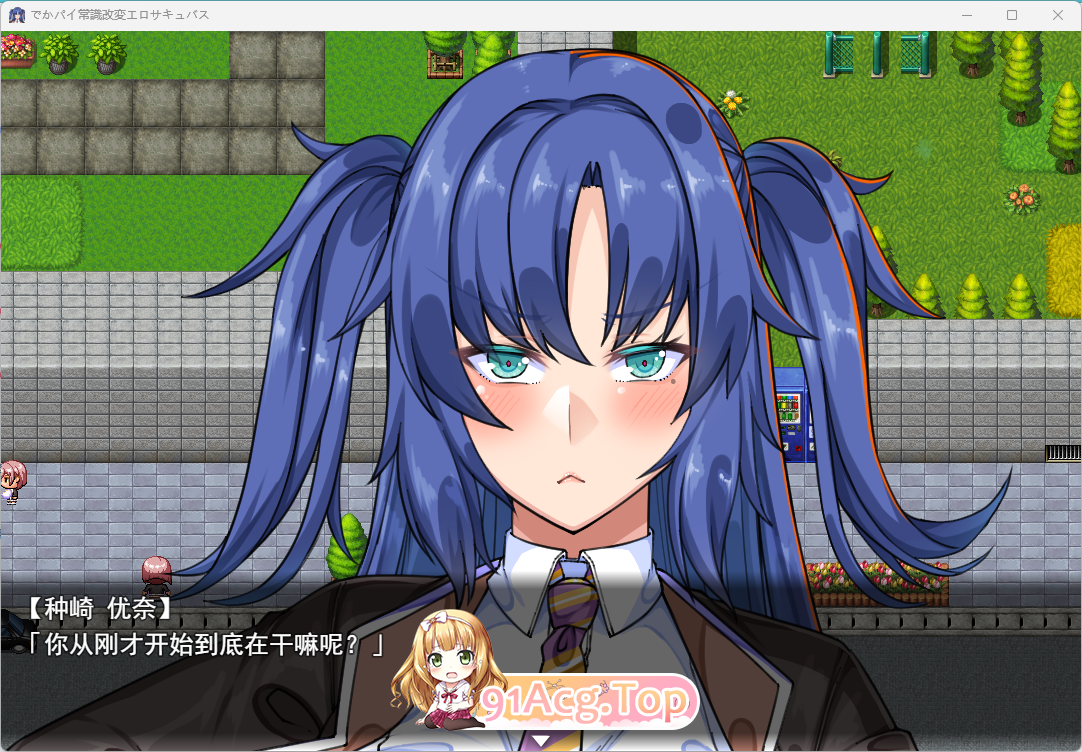 角色造型常识改変剧情魅魔学园 挂载AI汉化版+自带全回想 PC端 AI汉化完整版 预览图