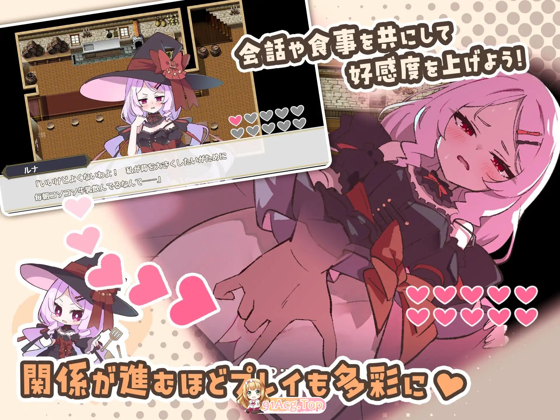 星之恋！～与六位女主角共度欢乐酒馆的甜蜜恋爱RPG～ PC端 AI汉化版 预览图