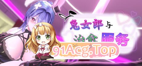 兔女郎与治愈服务 - 专属于你的特别菜单 ▫️ Bunny Girl and Healing Service ▫️ v1.0.1 ▫️ PC端 官中无码 预览图
