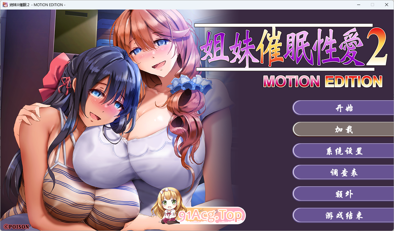 姐妹X催眠 1＆2 动态版套装 官方中文版 PC端 官中高清版 预览图