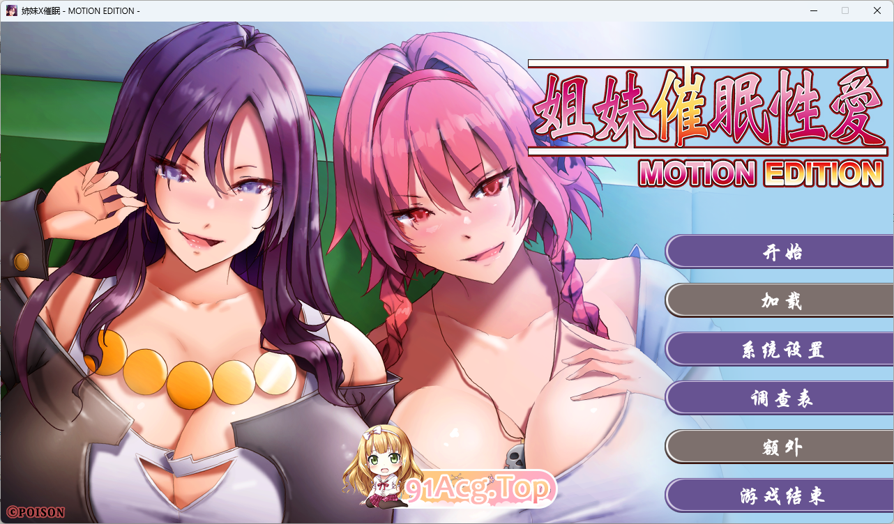 姐妹X催眠 1＆2 动态版套装 官方中文版 PC端 官中高清版 预览图