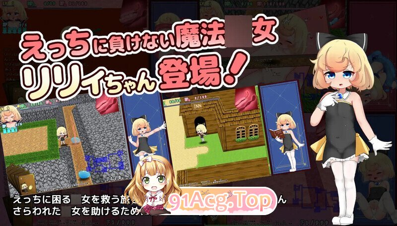 リリィちゃんと不思議でえっちなダンジョン 内嵌AI汉化版 PC端 预览图